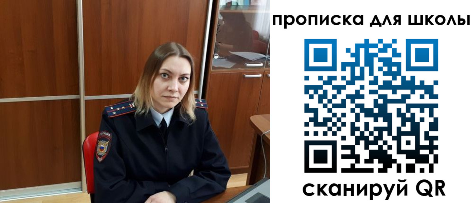 временная регистрация для всех в Ачинске