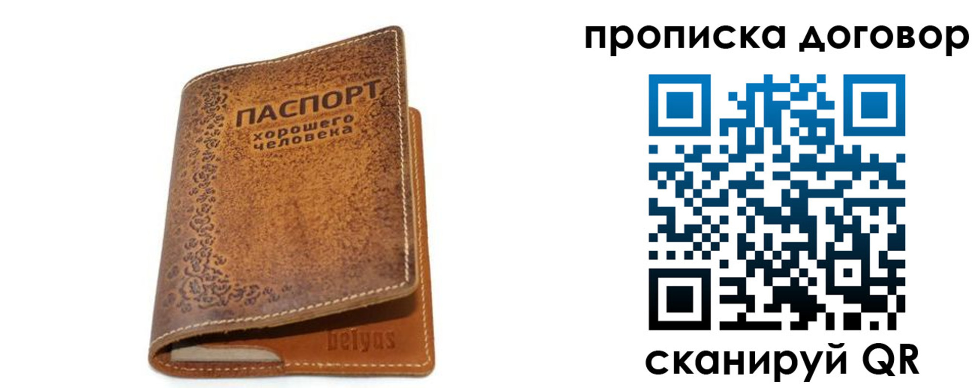 временная регистрация недорого в Ачинске