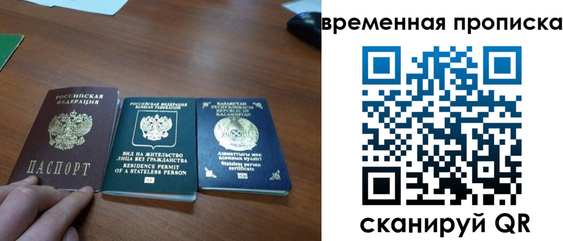 временная регистрация купить в Ачинске