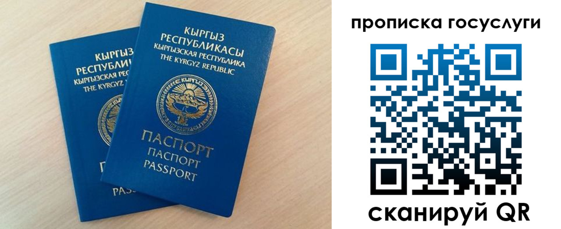 временная регистрация 2025 в Ачинске