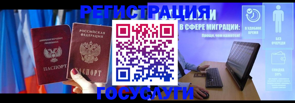 временная регистрация надежно в Ачинске
