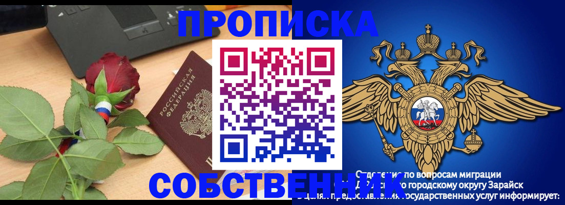 прописка для военкомата в Ачинске