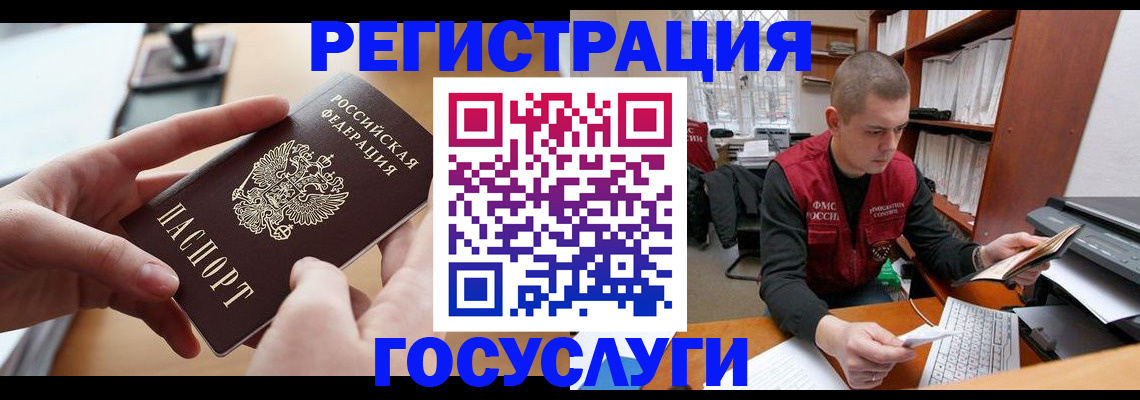 прописка для кредита в Ачинске