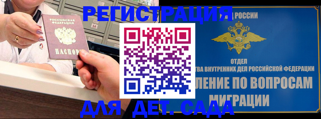 прописка от собственника в Ачинске